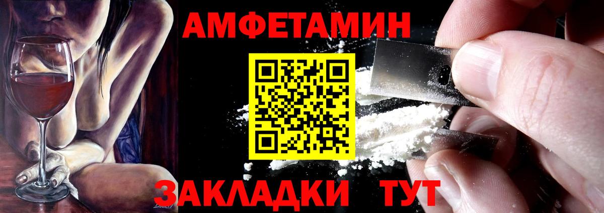 Амфетамин 97% Кореновск