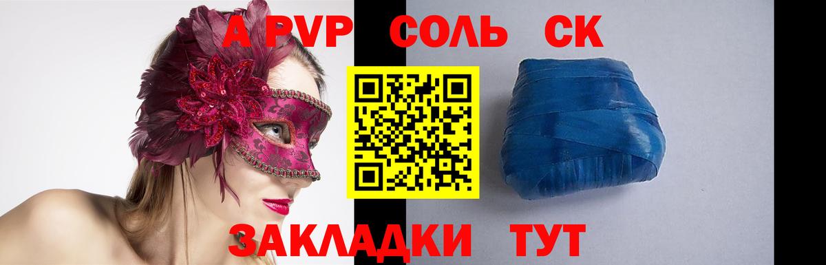 А ПВП Crystall Кореновск