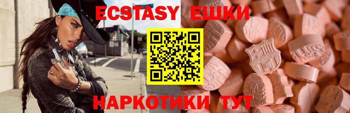 Кореновск  Ecstasy таблы  Ecstasy 280мг  Вход с VPN 
