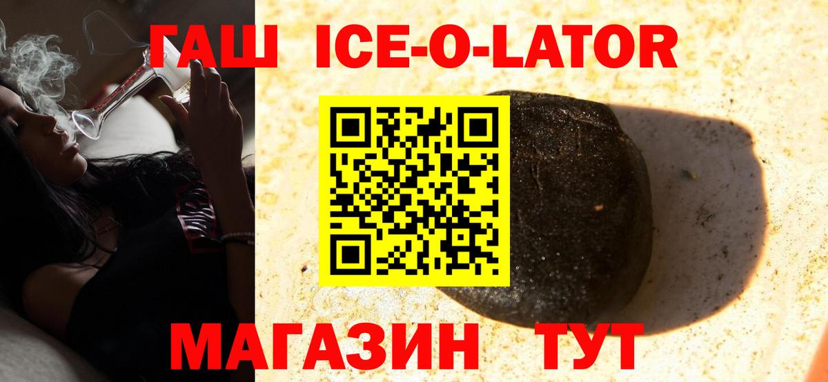 Гашиш 40% ТГК  Вход с VPN  Кореновск  ГАШ 40% ТГК 
