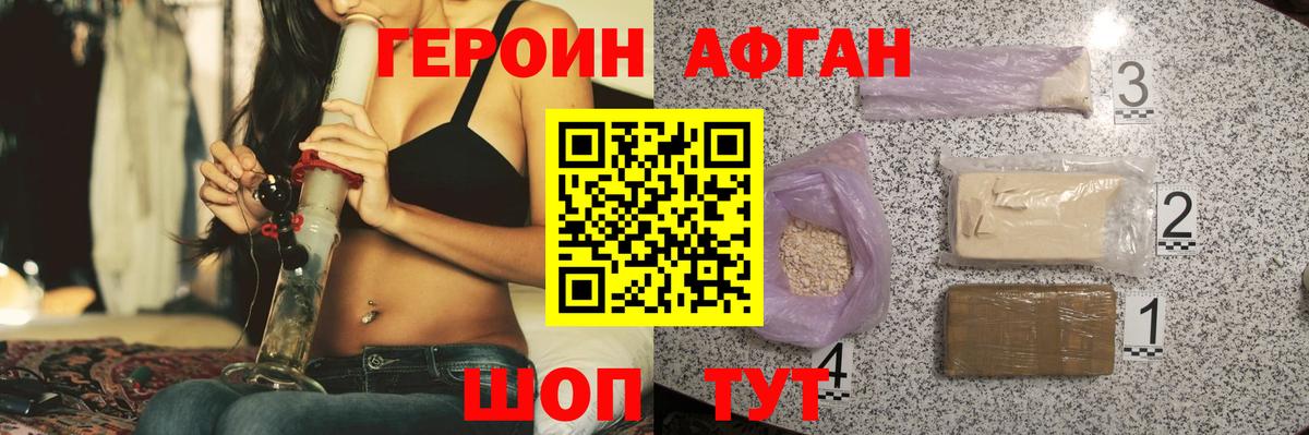 Кореновск  ГЕРОИН хмурый  Вход с VPN 