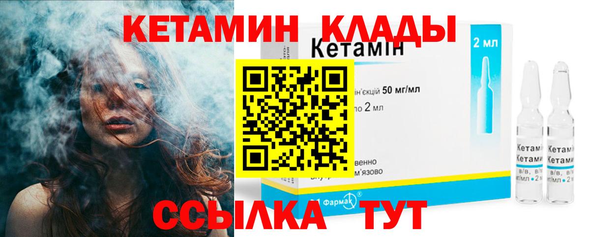 Кореновск  Кетамин ketamine  КЕТАМИН VHQ  Вход с VPN 