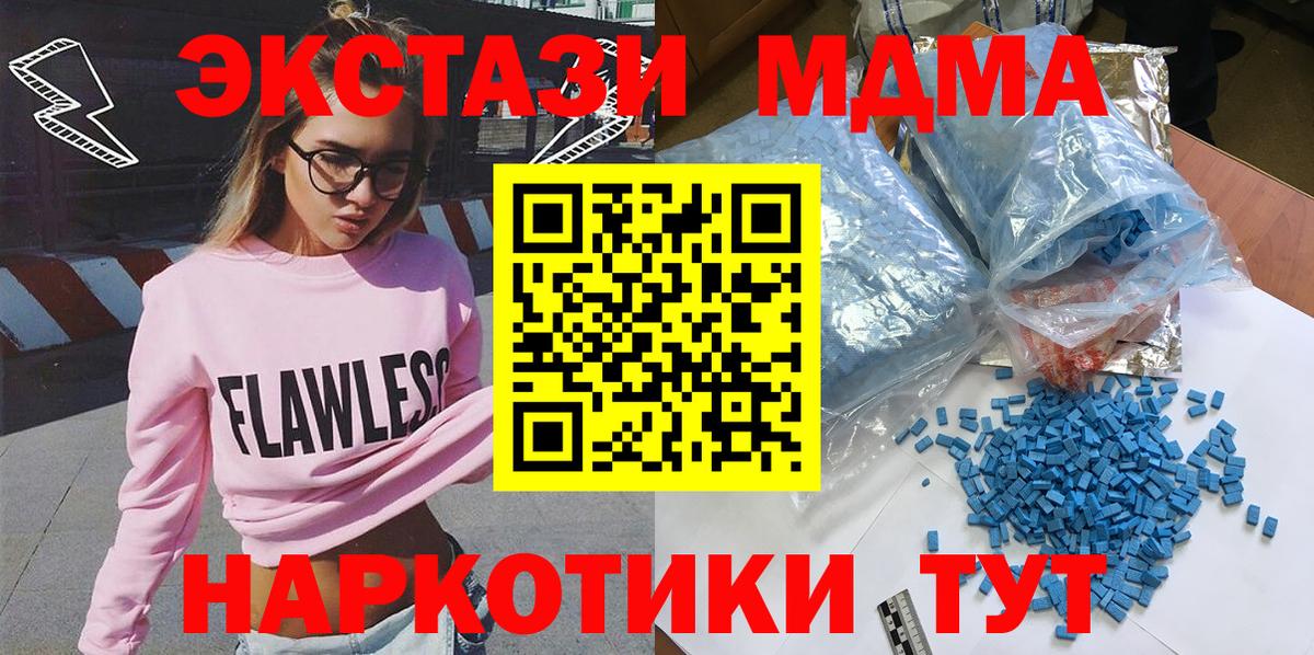 MDMA Molly Кореновск