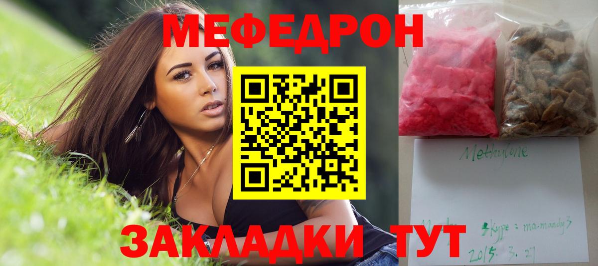 Меф мяу мяу кристаллы Кореновск
