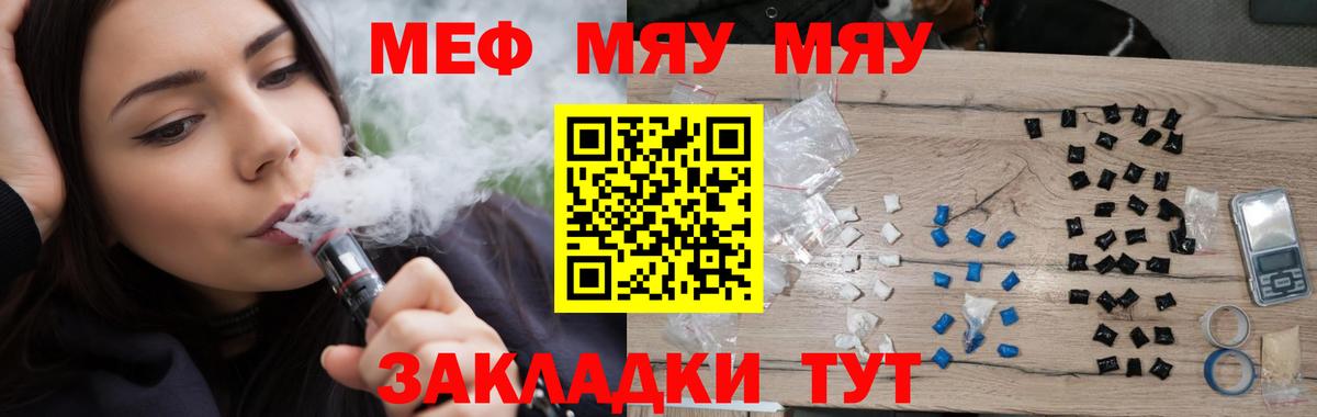 Мефедрон VHQ  Вход с VPN  Мефедрон  Меф 4 MMC  Кореновск 