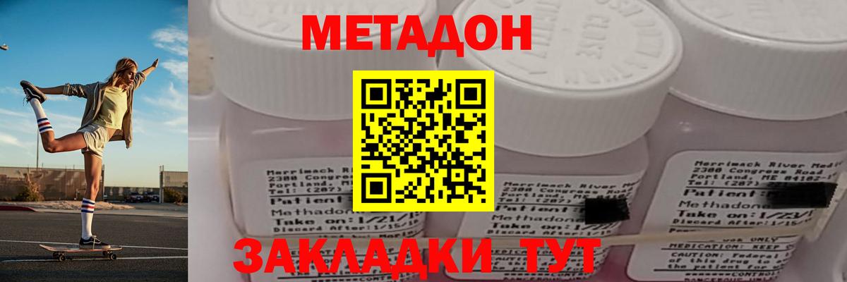 МЕТАДОН methadone  Вход с VPN  Кореновск  Метадон мёд 