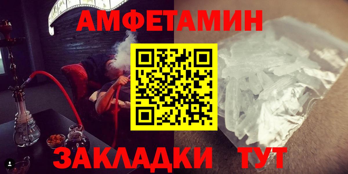 МЕТАМФЕТАМИН  Вход с VPN  Кореновск  Метамфетамин Methamphetamine 