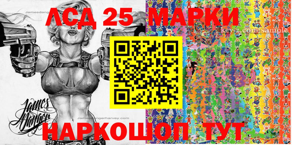 Наркотические марки 1,8мг Кореновск