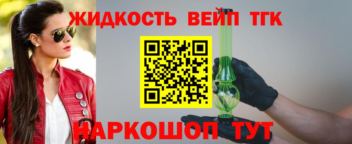 ТГК THC oil  Вход с VPN  Кореновск 