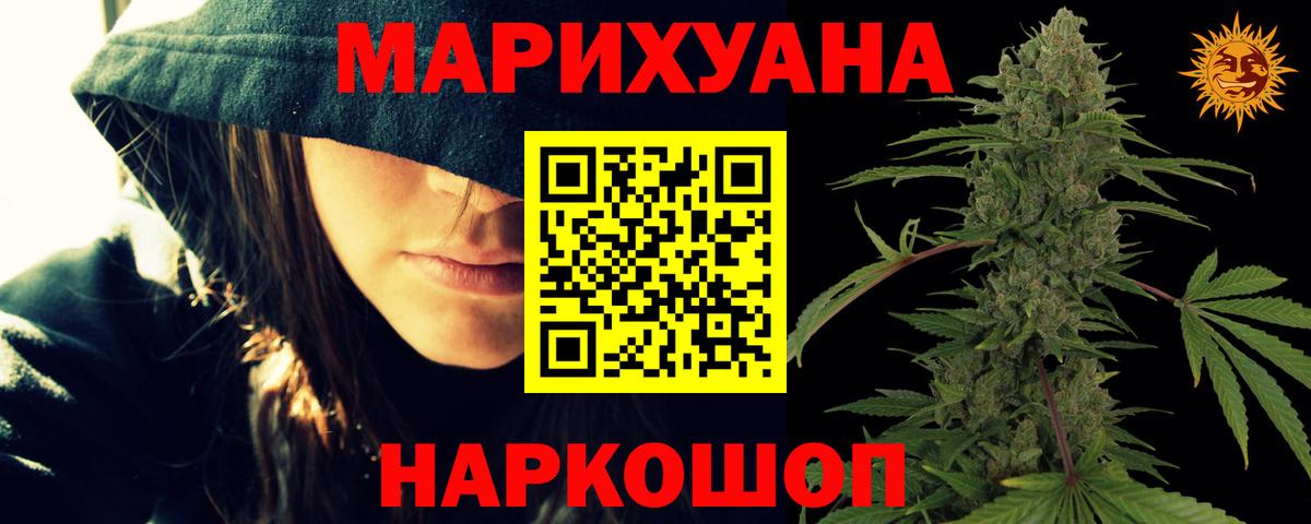 Бошки Шишки Ganja Кореновск